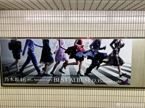 乃木坂46 顔が映っていないポスター モデルは誰 ベストアルバム 齋藤飛鳥説が濃厚 乃木坂46まとめ ラジオの時間