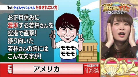 乃木坂46 秋元真夏ファンが見た 潜在能力テストsp まなったん大活躍や 良かったなぁ 乃木坂46まとめ ラジオの時間