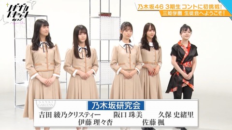 乃木坂46 阪口珠美て立ち姿綺麗ね ノギザカスキッツ 乃木坂46まとめ ラジオの時間