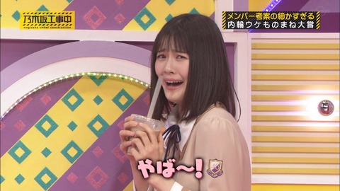 乃木坂46 ポンポンポ ン Gif 清宮が清宮過ぎる って何気にすごい評価 乃木坂工事中 乃木坂46まとめ ラジオの時間 乃木坂46 ポンポンポ ン Gif 清宮が清宮過ぎる って何気にすごい評価 乃木坂工事中 乃木坂46まとめ ラジオの時間
