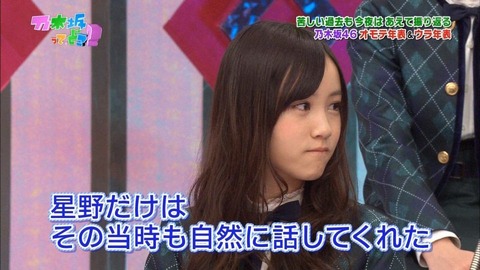 乃木坂46 星野みなみ 優しくて泣けてくるエピソードいっぱいある 天使かもしれん 乃木坂46まとめ ラジオの時間 乃木坂46 星野みなみ 優しくて泣けてくるエピソードいっぱいある 天使かもしれん 乃木坂46まとめ ラジオの時間