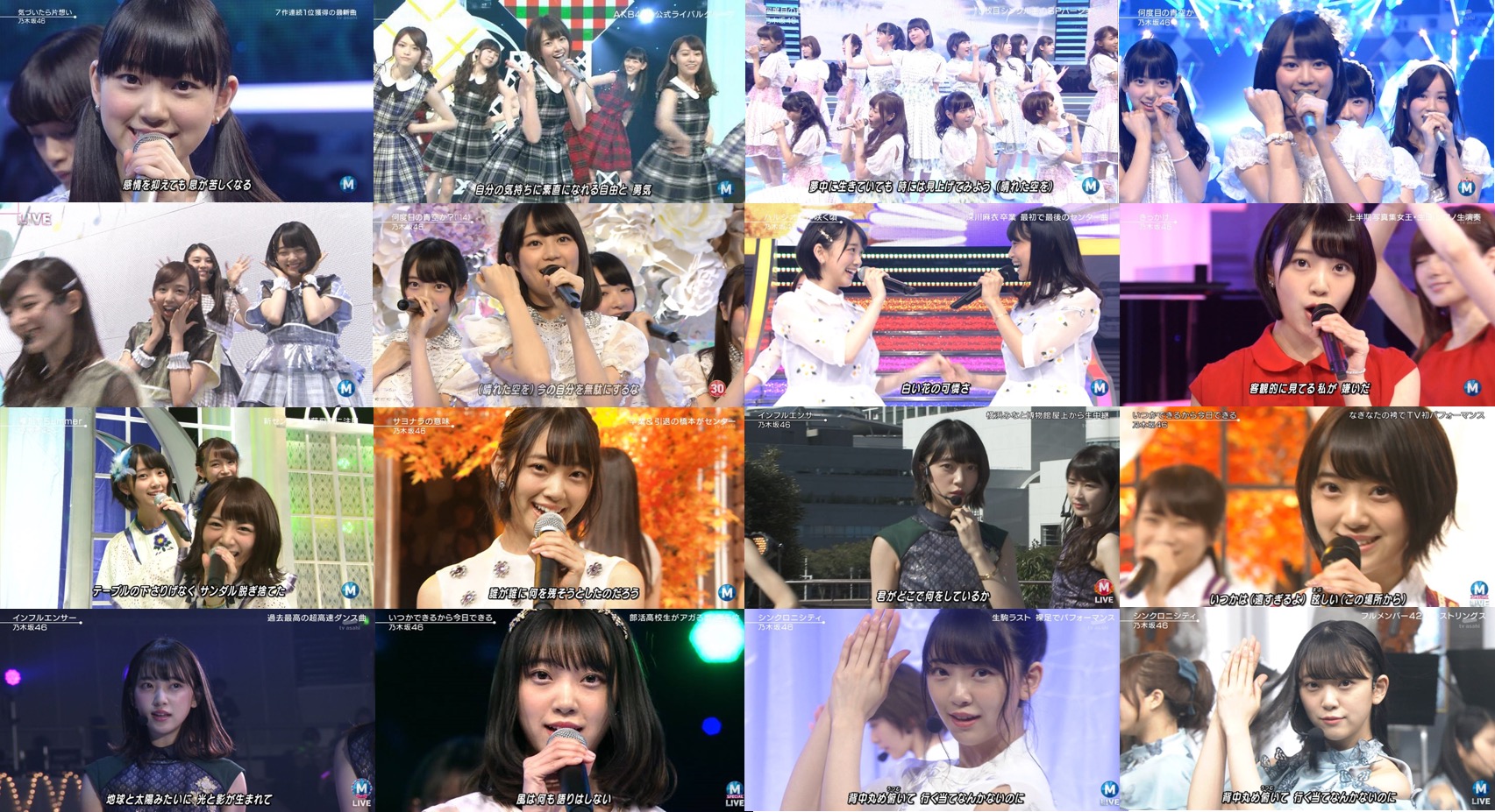 乃木坂46 堀未央奈 ｍステ 出演全33回40曲まとめ画像 有難う 坂道まとまとめ速報