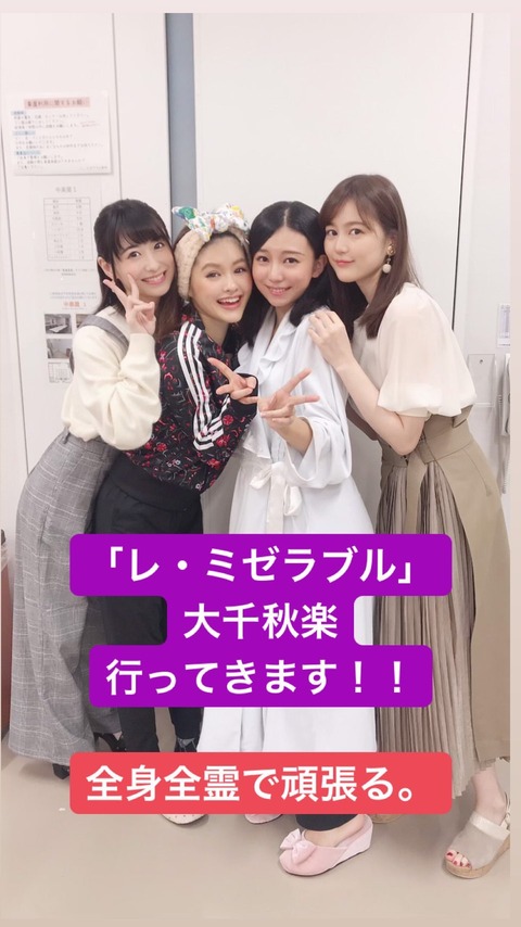 乃木坂46 生田絵梨花 大千穐楽お疲れ様 レ ミゼラブル キャストさんsnsまとめ 乃木坂46まとめ ラジオの時間