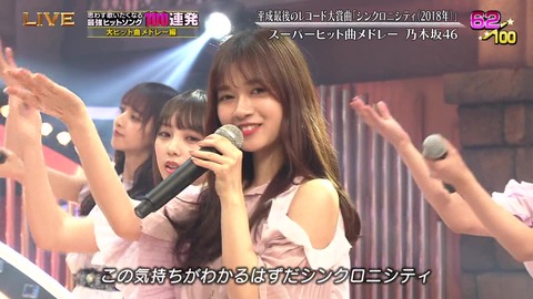 乃木坂46 寺田蘭世 どうやら見つかったらしい テレ東音楽祭 乃木坂46まとめ ラジオの時間