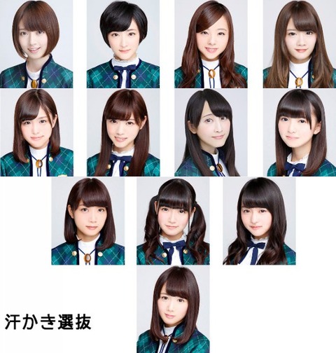 乃木坂46 汗かき選抜 ヤバくないかこれ 3人しか残ってない 乃木坂46まとめ ラジオの時間 乃木坂46 汗かき選抜 ヤバくないかこれ 3人しか残ってない 乃木坂46まとめ ラジオの時間