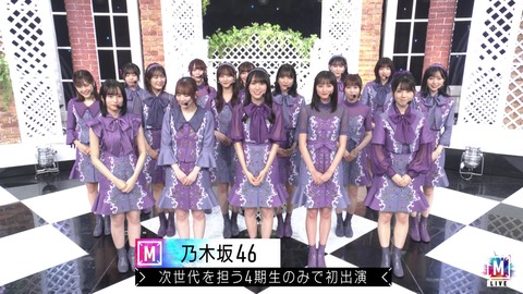 乃木坂46 4期ちゃん強すぎ 実況 I See 若々しさ全開で良い ｍステ 乃木坂46まとめ ラジオの時間