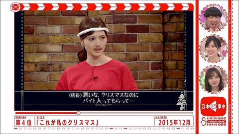 乃木坂46 白石名場面ランキング第4位 これが私のクリスマス 懐かしい みさ先輩 乃木坂工事中 乃木坂46まとめ ラジオの時間 乃木坂46 白石名場面ランキング第4位 これが私のクリスマス 懐かしい みさ先輩 乃木坂工事中 乃木坂46まとめ ラジオの時間