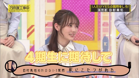 乃木坂46 こたつが半分なので迷う与田祐希 Gif 乃木坂46まとめ ラジオの時間 乃木坂46 こたつが半分なので迷う与田祐希 Gif 乃木坂46まとめ ラジオの時間