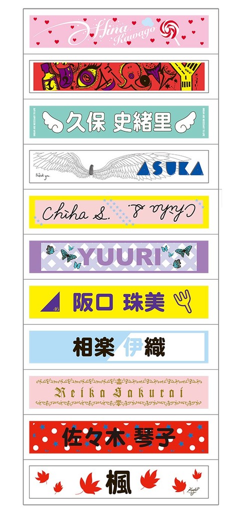 乃木坂46時間tv 推しメンタオル デザインを一挙公開 個性でるね 誰買おうかな 乃木坂46まとめ ラジオの時間