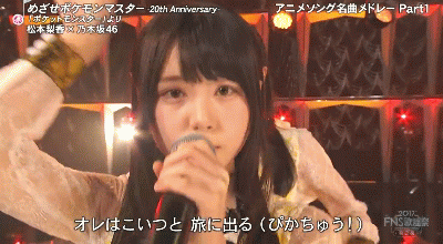 乃木坂46 伊藤理々杏ファンが見た めざせポケモンマスター 最高やでえええええ Fns歌謡祭 第2夜 乃木坂46まとめ ラジオの時間 乃木坂46 伊藤理々杏ファンが見た めざせポケモンマスター 最高やでえええええ Fns歌謡祭 第2夜 乃木坂46まとめ ラジオの時間