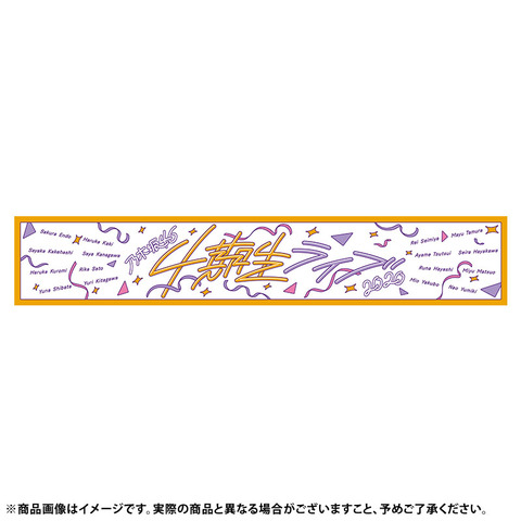 乃木坂46 4期生ライブタオル 個別グッズ デザイン公開 その他グッズもいっぱい画像アップしてくれてる 乃木坂46まとめ ラジオの時間 乃木坂46 4期生ライブタオル 個別グッズ デザイン公開 その他グッズもいっぱい画像アップしてくれてる 乃木坂46まとめ ラジオの時間