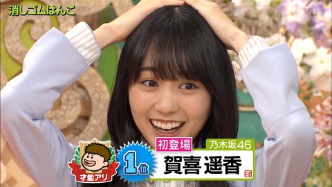 乃木坂46 賀喜遥香 頭さわる癖 いい表情 乃木坂46まとめ ラジオの時間 乃木坂46 賀喜遥香 頭さわる癖 いい表情 乃木坂46まとめ ラジオの時間