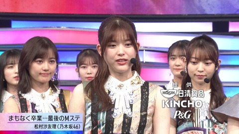 乃木坂46 みんな美しい 実況 ごめんねfingerscrossed 松村沙友理 最後のmステ 乃木坂46まとめ ラジオの時間 乃木坂46 みんな美しい 実況 ごめんねfingerscrossed 松村沙友理 最後のmステ 乃木坂46まとめ ラジオの時間