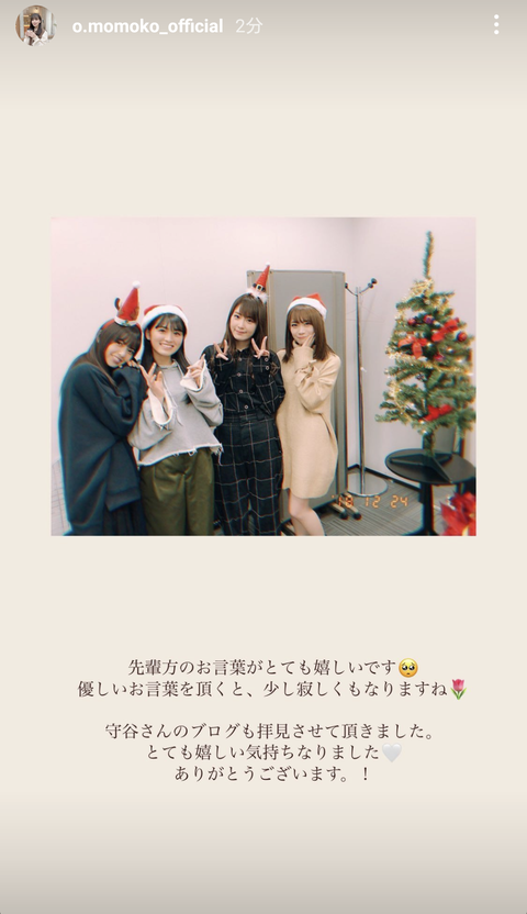 乃木坂46 大園桃子 3年前のクリスマスイブ 守屋茜 旅立ちだね 乃木坂46まとめ ラジオの時間 乃木坂46 大園桃子 3年前のクリスマスイブ 守屋茜 旅立ちだね 乃木坂46まとめ ラジオの時間