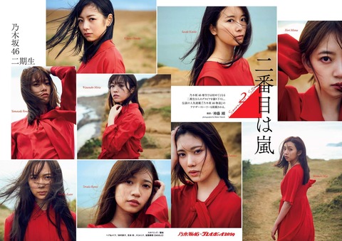 乃木坂46 2期生 まるごと乃木坂 いいなこれ 二番目は嵐 乃木坂46まとめ ラジオの時間 乃木坂46 2期生 まるごと乃木坂 いいなこれ 二番目は嵐 乃木坂46まとめ ラジオの時間