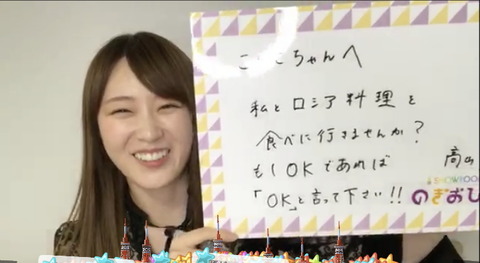 乃木坂46 高山一実 佐々木琴子とロシア料理を食べに行きたい のぎおび 乃木坂46まとめ ラジオの時間 乃木坂46 高山一実 佐々木琴子とロシア料理を食べに行きたい のぎおび 乃木坂46まとめ ラジオの時間