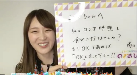 乃木坂46 高山一実 佐々木琴子とロシア料理を食べに行きたい のぎおび 乃木坂46まとめ ラジオの時間