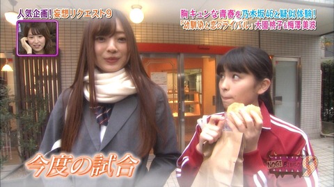 乃木坂46 大園桃子 妄想リクエスト 可愛いかったー 名場面集 Nogibingo 9 乃木坂46まとめ ラジオの時間