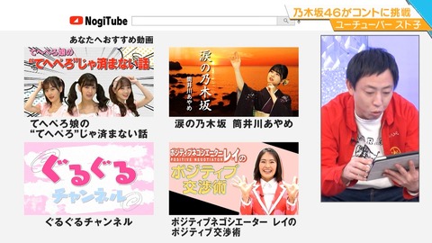 乃木坂46 全部観たい 森田へのおすすめ動画 ここも小ネタ満載で良かった ノギザカスキッツ 乃木坂46まとめ ラジオの時間