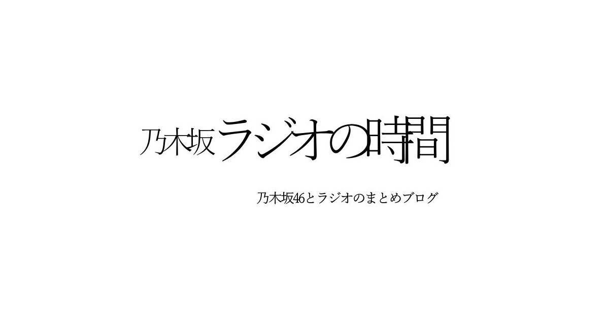 妄想 乃木坂 エロ