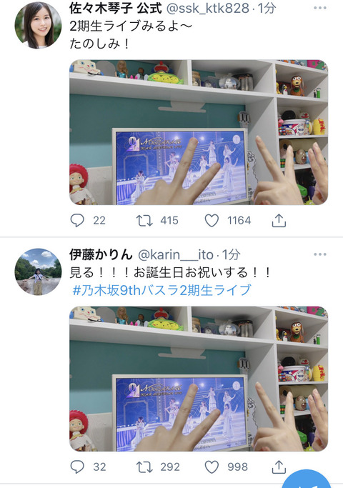 元乃木坂46 伊藤かりん 佐々木琴子 あと一人だれだ 見る かりんちゃんの家で2期生ライブ見てる 更新 乃木坂46まとめ ラジオの時間 元乃木坂46 伊藤かりん 佐々木琴子 あと一人だれだ 見る かりんちゃんの家で2期生ライブ見てる 更新 乃木坂46まとめ ラジオの時間