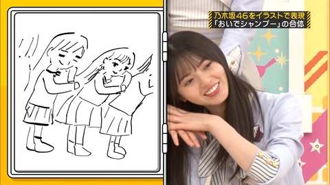 乃木坂46 山崎 賀喜 田村 早川 戦意喪失w おいシャントレイン イラスト対決 乃木坂46のあれこれまとめサイト 乃木坂46 山崎 賀喜 田村 早川 戦意喪失w おいシャントレイン イラスト対決 乃木坂46のあれこれまとめサイト