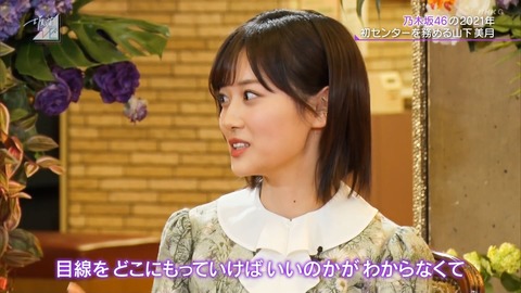 乃木坂46 生田絵梨花 名言さく裂 明日だとちょっと近いから テキトー言って芯を食うのがいくちゃんらしい 乃木坂46のあれこれまとめサイト 乃木坂46 生田絵梨花 名言さく裂 明日だとちょっと近いから テキトー言って芯を食うのがいくちゃんらしい 乃木坂46のあれこれまとめサイト
