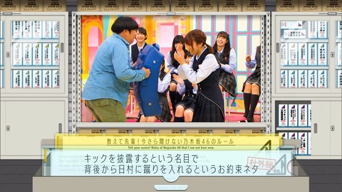 乃木坂46 うらやまｗお笑い道場 日村に蹴りを入れるタイミング どう落とすかと思ったら ｗ 乃木坂工事中 乃木坂46まとめ ラジオの時間