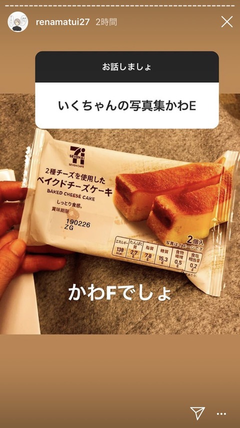 元乃木坂46 松井玲奈 生田絵梨花 いくちゃんの写真集 かわfでしょ どういう意味 乃木坂46まとめ ラジオの時間