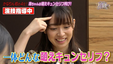 乃木坂46 阪口珠美 棒読みｗ萌えキュンセリフ トップ目とれるカナ かわいい動画 乃木坂46まとめ ラジオの時間