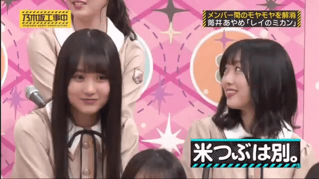 乃木坂46 賀喜遥香 笑ったときにしゃくれたり鼻が膨らんだりするとこが可愛い Gif 乃木坂工事中 乃木坂46まとめ ラジオの時間 乃木坂46 賀喜遥香 笑ったときにしゃくれたり鼻が膨らんだりするとこが可愛い Gif 乃木坂工事中 乃木坂46まとめ ラジオの時間
