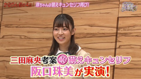 乃木坂46 阪口珠美 棒読みw萌えキュンセリフ トップ目とれるカナ かわいい動画 乃木坂46まとめ ラジオの時間 乃木坂46 阪口珠美 棒読みw萌えキュンセリフ トップ目とれるカナ かわいい動画 乃木坂46まとめ ラジオの時間