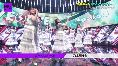 乃木坂46 松村沙友理センター 実況 ガールズルール 夏ソングメドレー Cdtvライブ ライブ 乃木坂46まとめ ラジオの時間 乃木坂46 松村沙友理センター 実況 ガールズルール 夏ソングメドレー Cdtvライブ ライブ 乃木坂46まとめ ラジオの時間