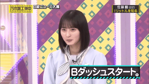 乃木坂46 遠藤さくら リアクションがいちいち可愛い Gif 10連発 さくちゃんダイジェスト 乃木坂工事中 乃木坂46まとめ ラジオの時間 乃木坂46 遠藤さくら リアクションがいちいち可愛い Gif 10連発 さくちゃんダイジェスト 乃木坂工事中 乃木坂46まとめ ラジオの時間