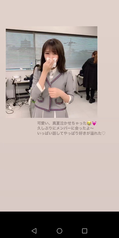 乃木坂46 秋元真夏 斉藤優里 ゆったんのインスタに真夏さん泣いてる可愛い まだ春の制服 乃木坂46まとめ ラジオの時間 乃木坂46 秋元真夏 斉藤優里 ゆったんのインスタに真夏さん泣いてる可愛い まだ春の制服 乃木坂46まとめ ラジオの時間