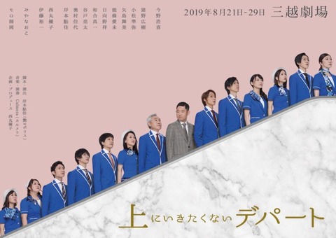 stage-ueniikitakunai201906-718x508