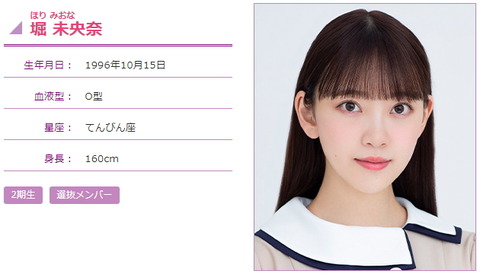 乃木坂46 出演情報 堀未央奈 10 18 しくじり先生 傑作選 出演 乃木坂46まとめ ラジオの時間 乃木坂46 出演情報 堀未央奈 10 18 しくじり先生 傑作選 出演 乃木坂46まとめ ラジオの時間