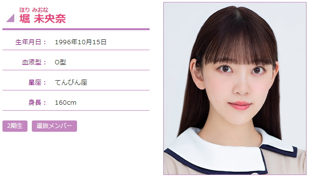 乃木坂46 出演情報 堀未央奈 10 18 しくじり先生 傑作選 出演 2ch坂道まとめアンテナ 乃木坂46 出演情報 堀未央奈 10 18 しくじり先生 傑作選 出演 2ch坂道まとめアンテナ