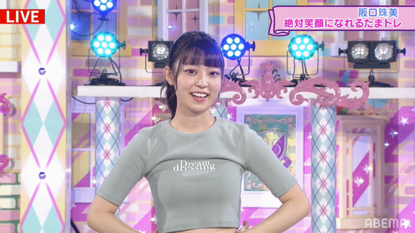乃木坂46 阪口珠美 電視台 珠ちゃんキャワワ Gif 19連発 絶対笑顔になれるたまトレ スタイルすごい 46時間tv 乃木坂46まとめ ラジオの時間 乃木坂46 阪口珠美 電視台 珠ちゃんキャワワ Gif 19連発 絶対笑顔になれるたまトレ スタイルすごい 46時間tv 乃木坂46まとめ ラジオの時間