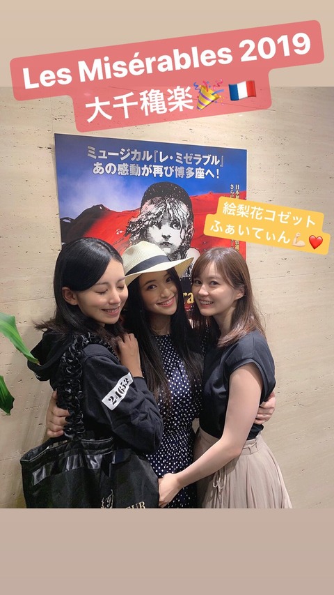 乃木坂46 生田絵梨花 大千穐楽お疲れ様 レ ミゼラブル キャストさんsnsまとめ 乃木坂46まとめ ラジオの時間