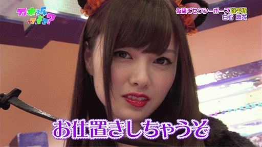乃木坂46 ハロウィン企画やらなくなったなぁ W またやってほしい Gif のぎどこ 乃木坂46まとめ ラジオの時間
