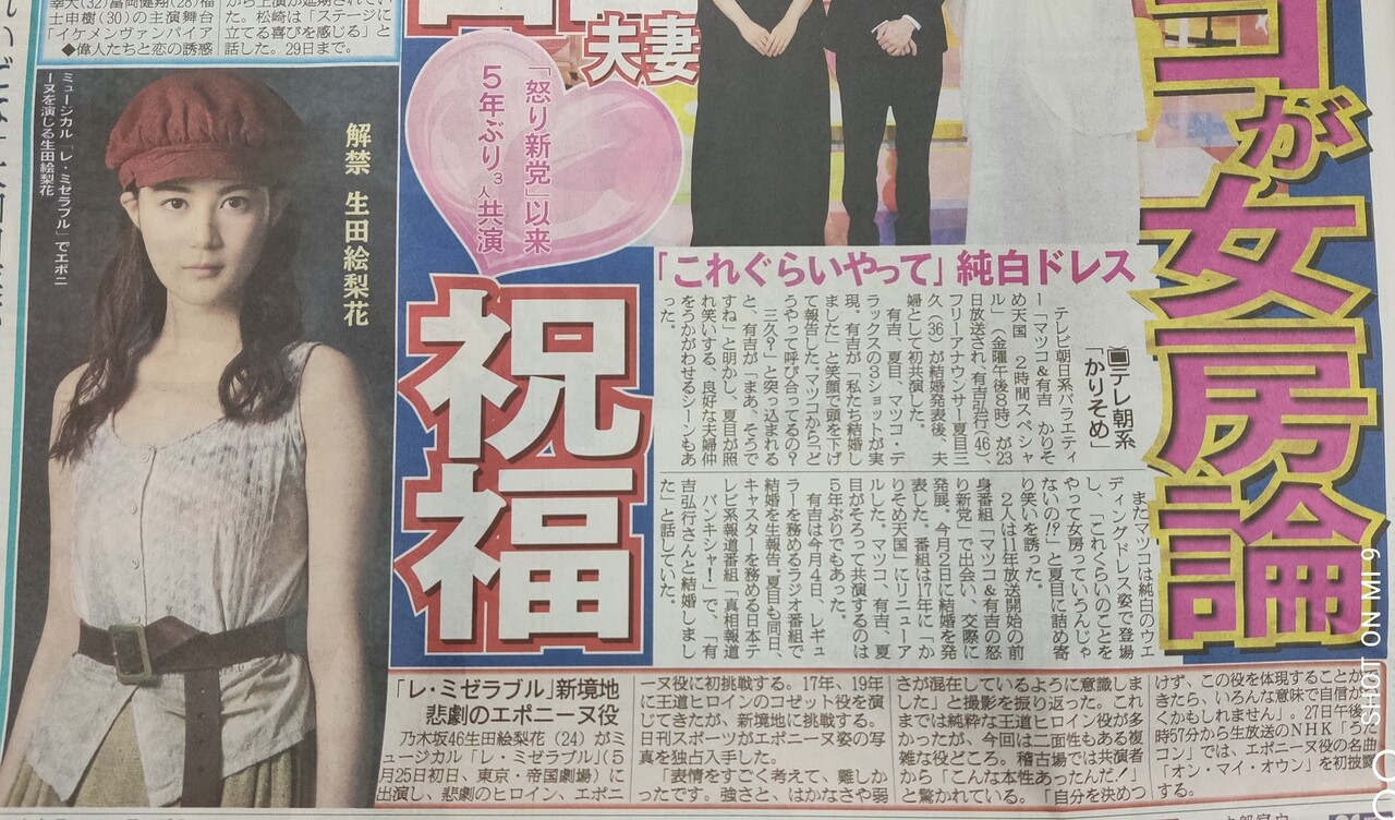 乃木坂46 生田絵梨花 新境地 エポニーヌ役の画像公開 レ ミゼラブル 坂道まとめ速報