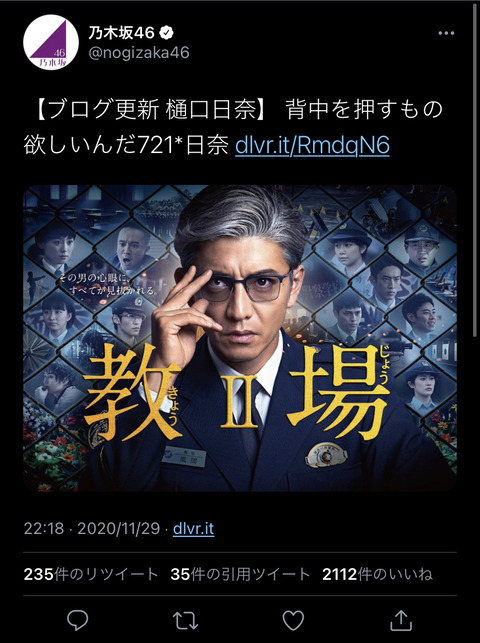 乃木坂46 乃木坂46公式twitterに木村拓哉さん出てきてびっくり これは過去一のインパクトｗ 樋口日奈 乃木坂46まとめ ラジオの時間