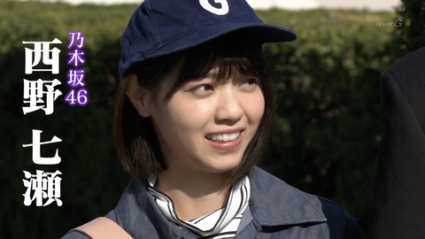 乃木坂46 西野七瀬 Life 人生に捧げるコント 顔ちっちぇーな 可愛すぎるマル 乃木坂46まとめ ラジオの時間