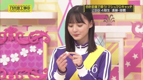 乃木坂46 遠藤さくら マシュマロキャッチ リアクション集 Gif 乃木坂工事中 乃木坂46まとめ ラジオの時間 乃木坂46 遠藤さくら マシュマロキャッチ リアクション集 Gif 乃木坂工事中 乃木坂46まとめ ラジオの時間