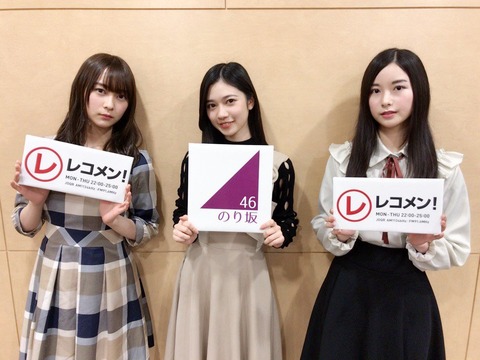 乃木坂46 佐々木琴子 鈴木絢音 寺田蘭世 堀未央奈 一緒に選抜フロントに立つのが夢 乃木坂46まとめ ラジオの時間 乃木坂46 佐々木琴子 鈴木絢音 寺田蘭世 堀未央奈 一緒に選抜フロントに立つのが夢 乃木坂46まとめ ラジオの時間