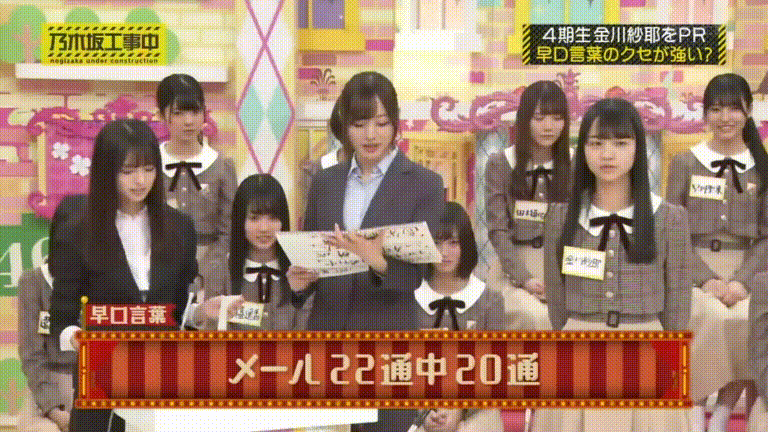 乃木坂46 齋藤飛鳥 運動音痴かわいすぎ Gif 天丼指示するとこが有能だった Gif 乃木坂工事中 乃木坂46まとめ ラジオの時間 乃木坂46 齋藤飛鳥 運動音痴かわいすぎ Gif 天丼指示するとこが有能だった Gif 乃木坂工事中 乃木坂46まとめ ラジオの時間