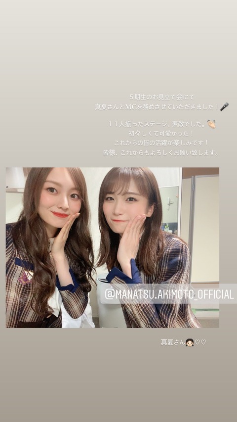 乃木坂46 秋元真夏 チョコレートBOX