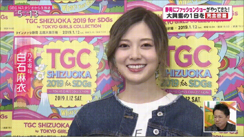 乃木坂46 白石麻衣 静岡のローカルニュースにまで女神対応してくれたのでご査収ください Gif Tgcしずおか 乃木坂46まとめ ラジオの時間 乃木坂46 白石麻衣 静岡のローカルニュースにまで女神対応してくれたのでご査収ください Gif Tgcしずおか 乃木坂46まとめ ラジオの時間