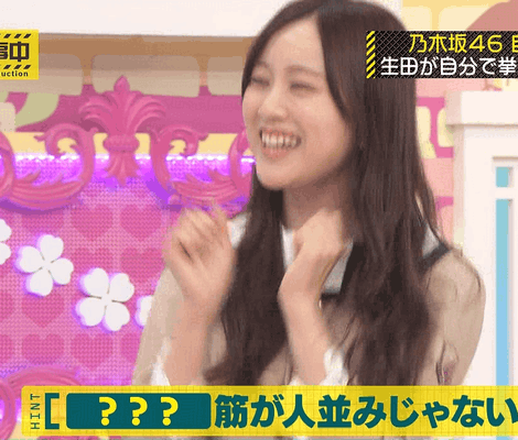 乃木坂46 星野みなみ 胸鎖乳突筋を褒められてることはわかってた 激かわ Gif 乃木坂工事中 乃木坂46まとめ ラジオの時間 乃木坂46 星野みなみ 胸鎖乳突筋を褒められてることはわかってた 激かわ Gif 乃木坂工事中 乃木坂46まとめ ラジオの時間